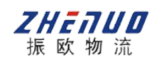 樂(lè)清市振歐物流有限公司